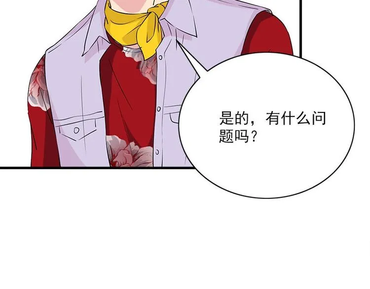 第18话 吻痕 第49页