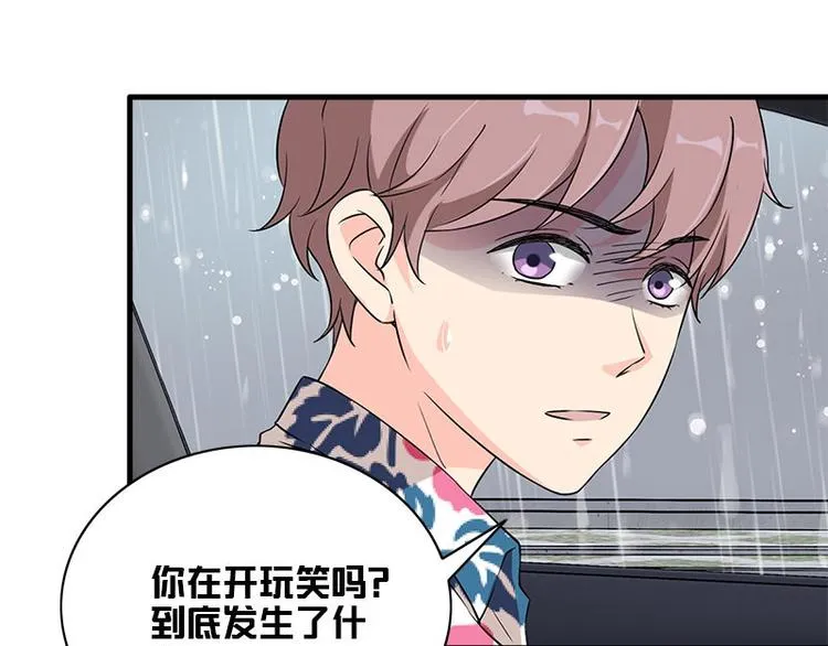 第18话 吻痕 第50页