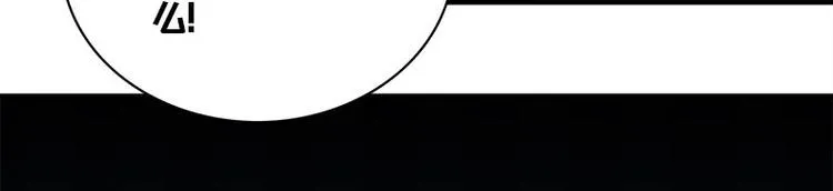 第18话 吻痕 第51页