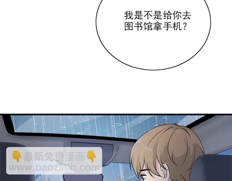 第18话 吻痕 第56页