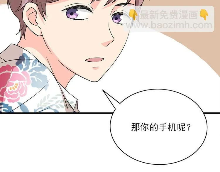 第18话 吻痕 第59页