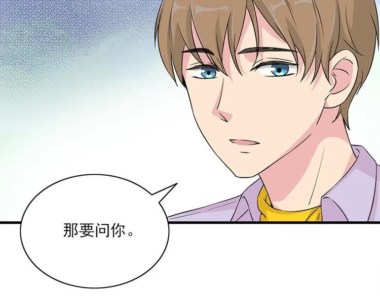 第18话 吻痕 第61页