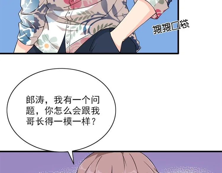 第18话 吻痕 第64页