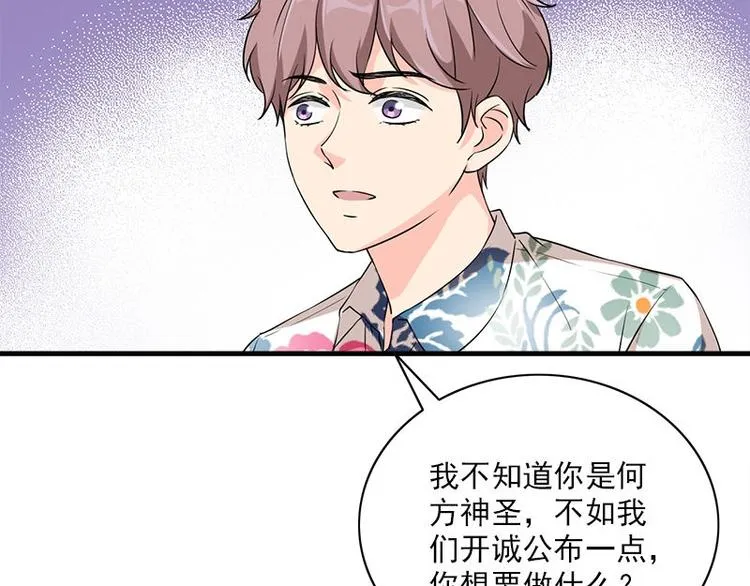 第18话 吻痕 第65页