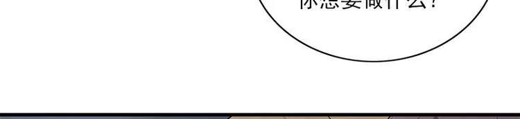 第18话 吻痕 第66页