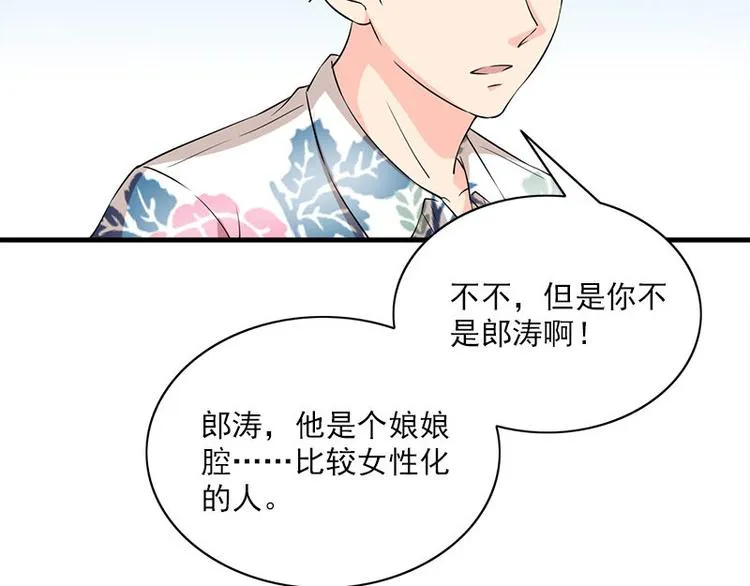 第18话 吻痕 第70页