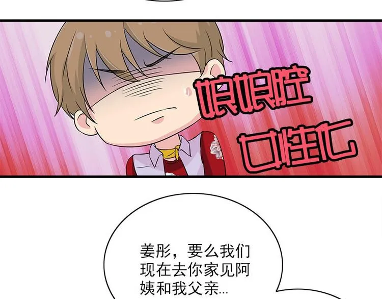 第18话 吻痕 第71页