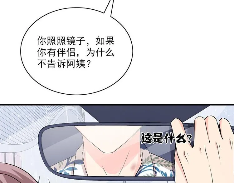 第18话 吻痕 第74页