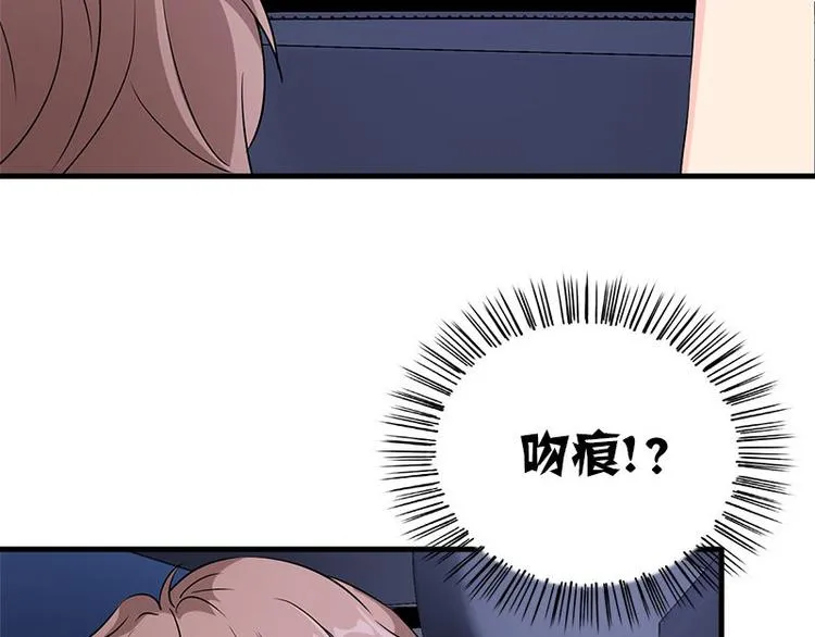 第18话 吻痕 第76页