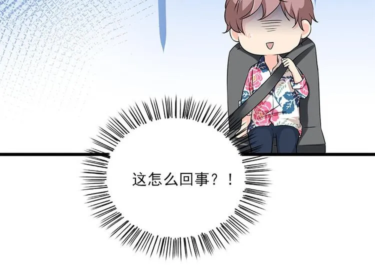 第18话 吻痕 第80页