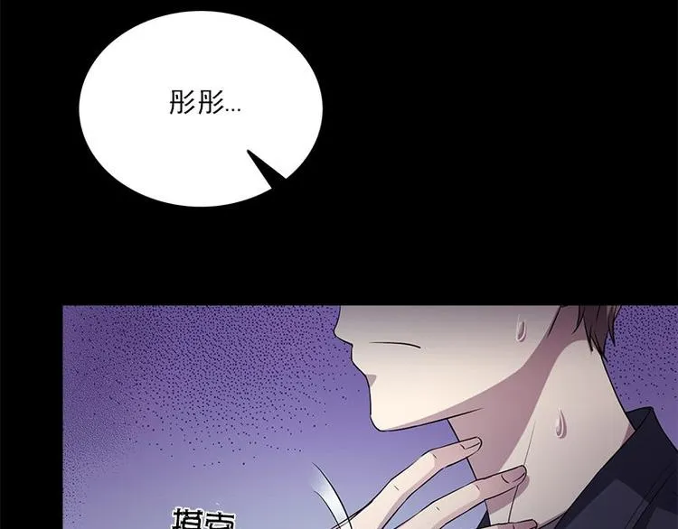 第17话 怪异 第8页