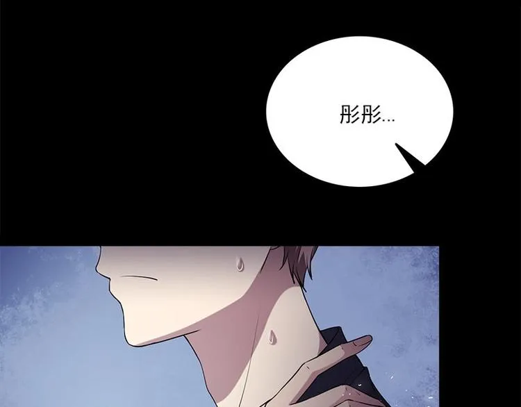 第17话 怪异 第10页