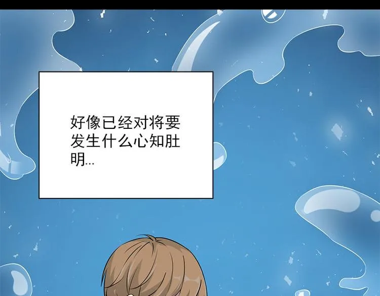 第17话 怪异 第19页