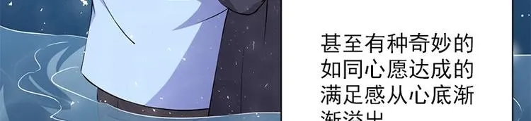 第17话 怪异 第21页