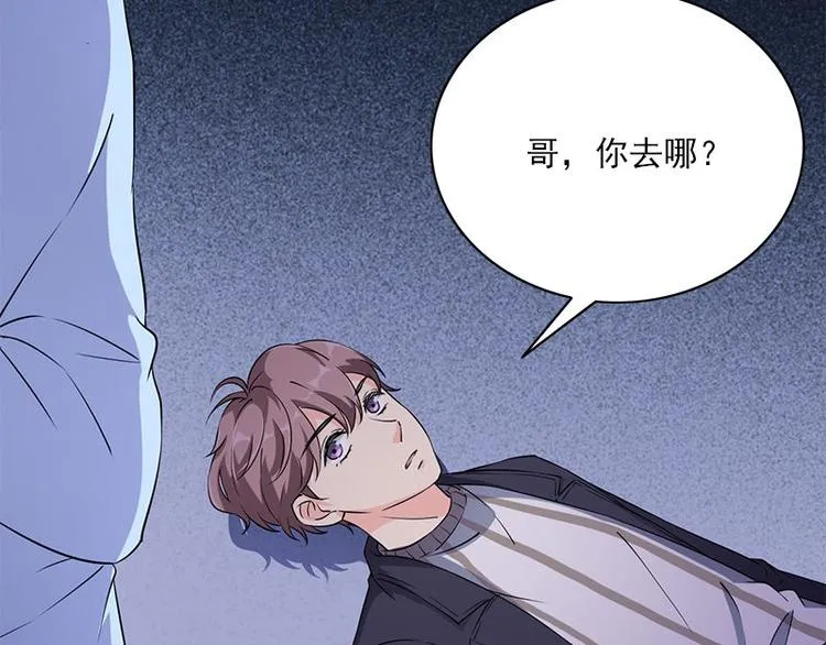第17话 怪异 第58页