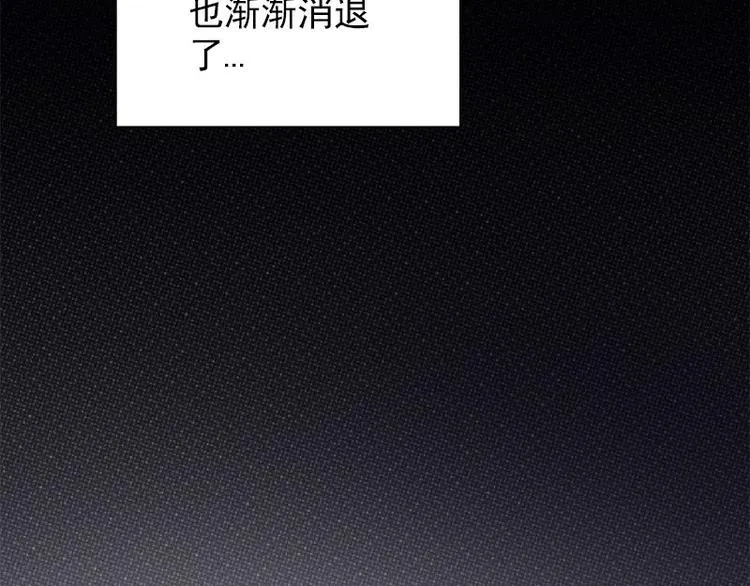 第17话 怪异 第61页