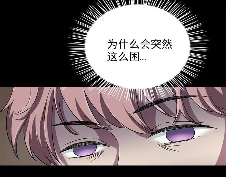第17话 怪异 第77页