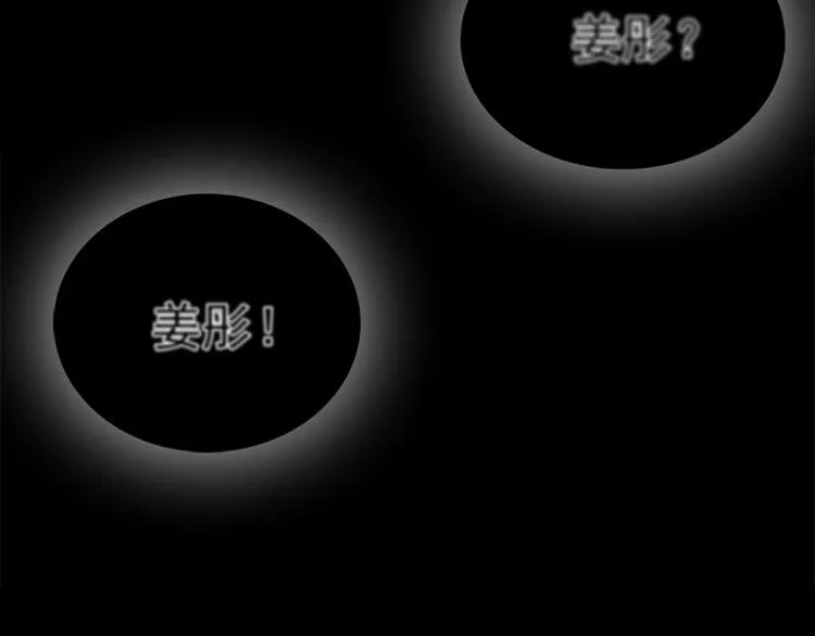 第17话 怪异 第83页