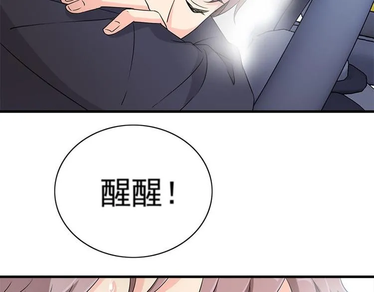 第17话 怪异 第88页