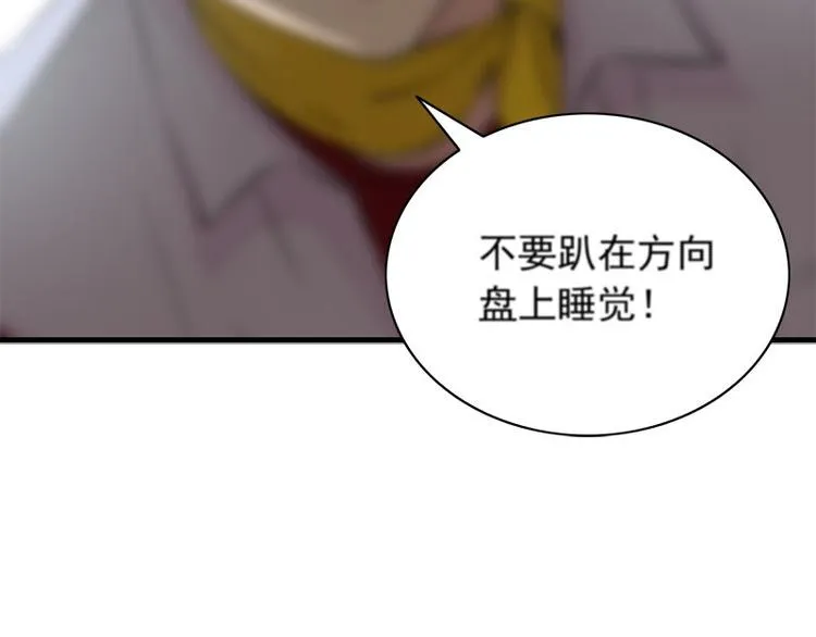 第17话 怪异 第91页