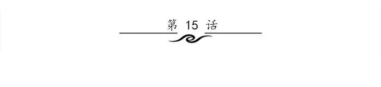 第15话 鬼要来找你啦 第3页