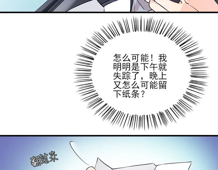 第15话 鬼要来找你啦 第5页