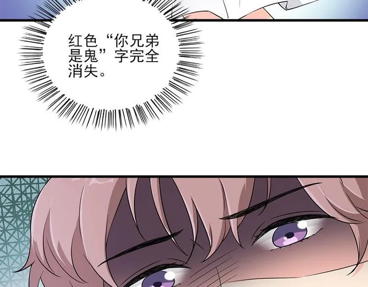 第15话 鬼要来找你啦 第7页