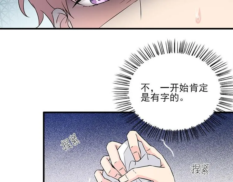 第15话 鬼要来找你啦 第8页