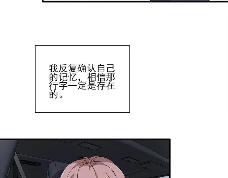 第15话 鬼要来找你啦 第10页