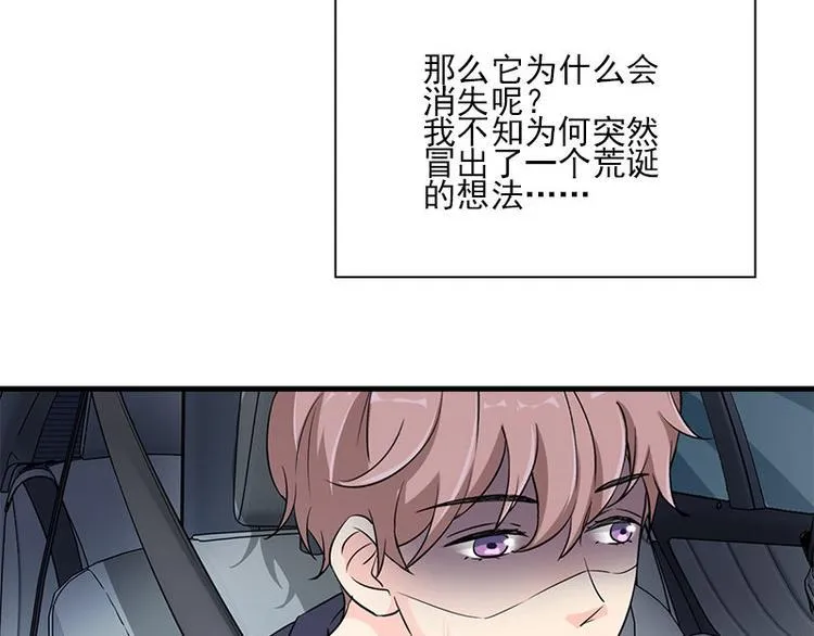 第15话 鬼要来找你啦 第13页