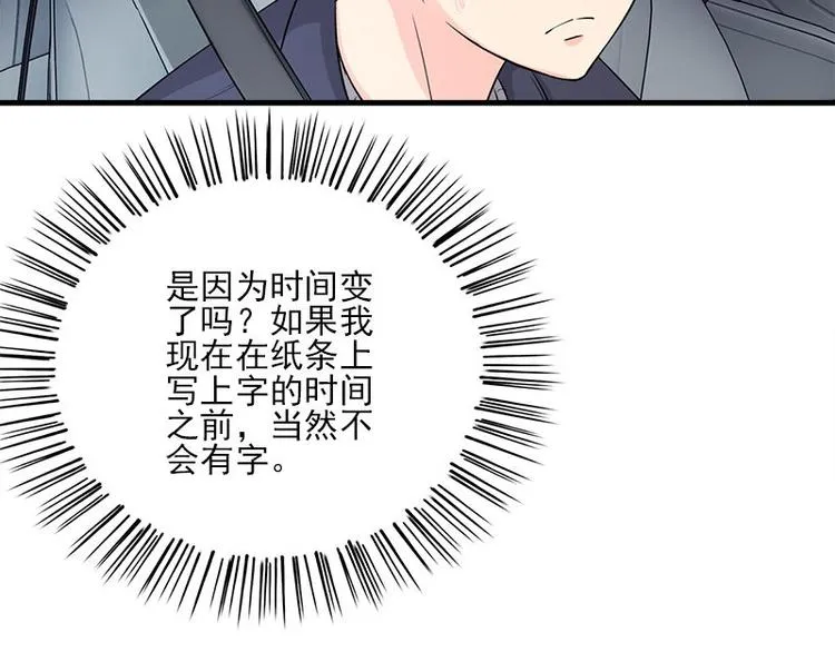 第15话 鬼要来找你啦 第14页