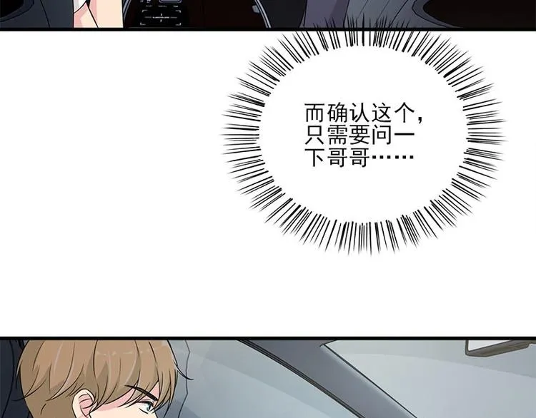 第15话 鬼要来找你啦 第17页
