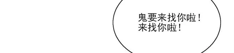 第15话 鬼要来找你啦 第39页