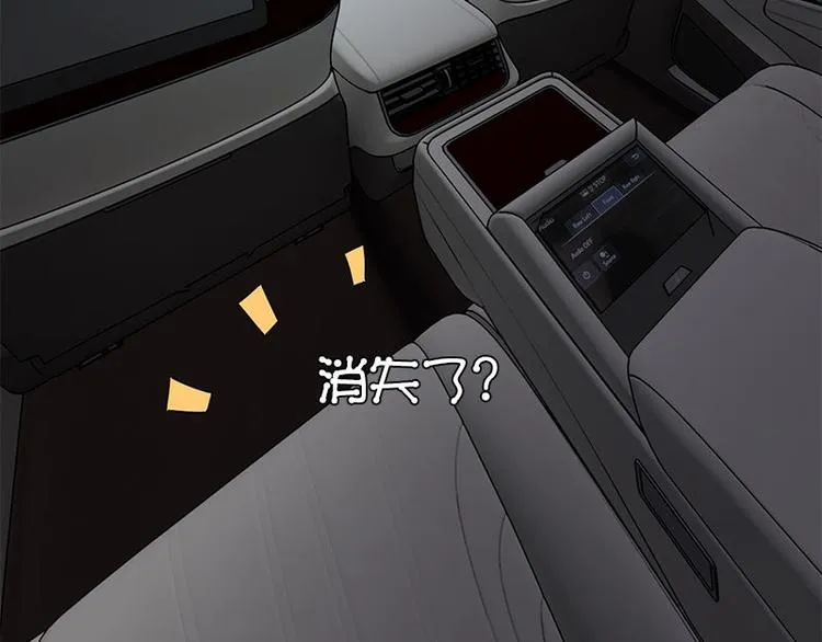 第15话 鬼要来找你啦 第43页