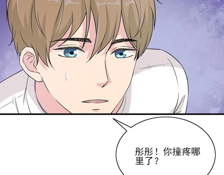 第15话 鬼要来找你啦 第47页