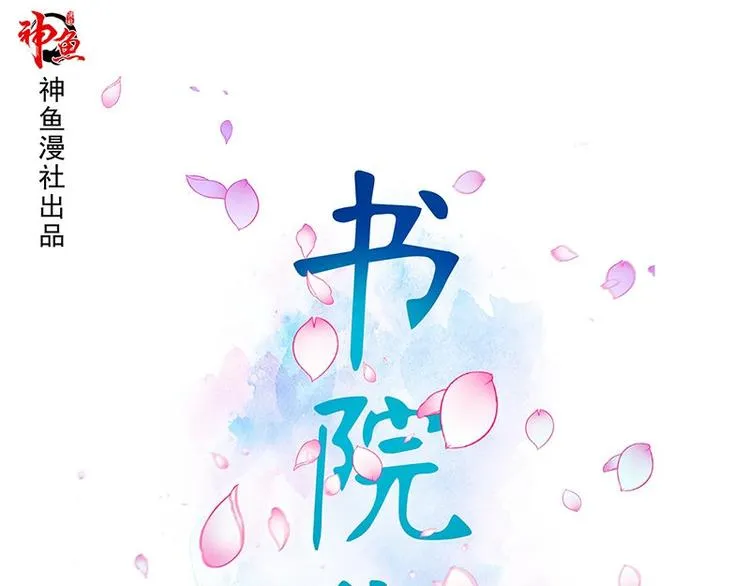 第14话 错误的日期 第1页