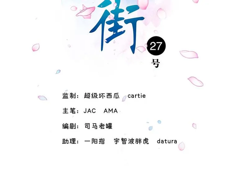 第14话 错误的日期 第2页