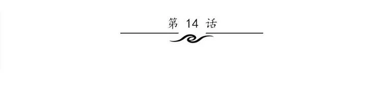 第14话 错误的日期 第3页