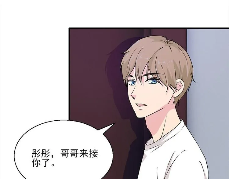 第14话 错误的日期 第14页