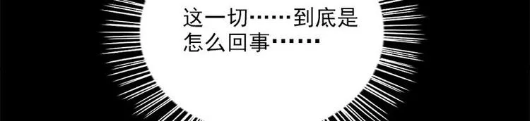 第14话 错误的日期 第30页