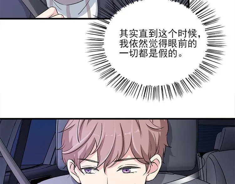 第14话 错误的日期 第40页