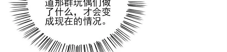 第14话 错误的日期 第42页