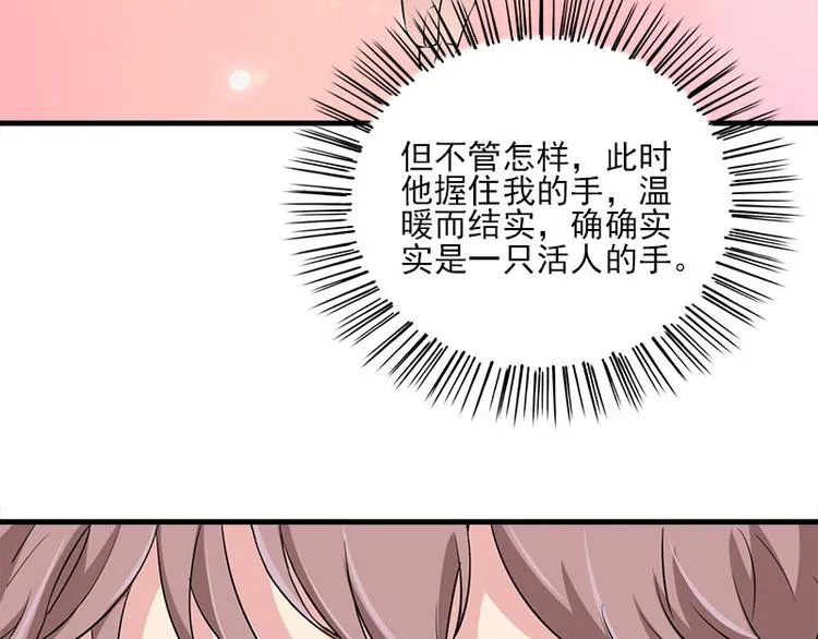 第14话 错误的日期 第44页