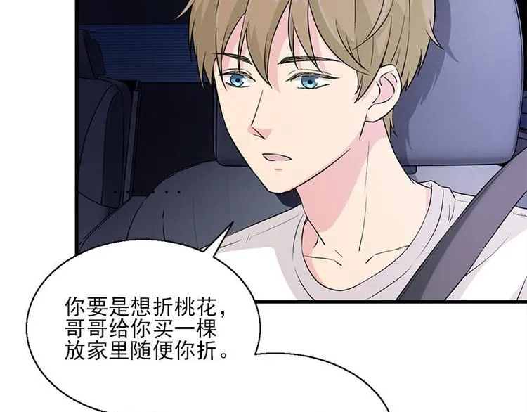 第14话 错误的日期 第47页