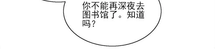 第14话 错误的日期 第48页