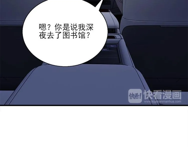 第14话 错误的日期 第50页