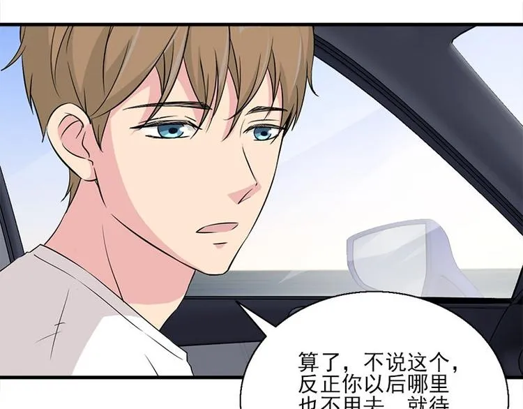第14话 错误的日期 第52页