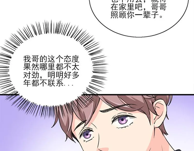 第14话 错误的日期 第53页