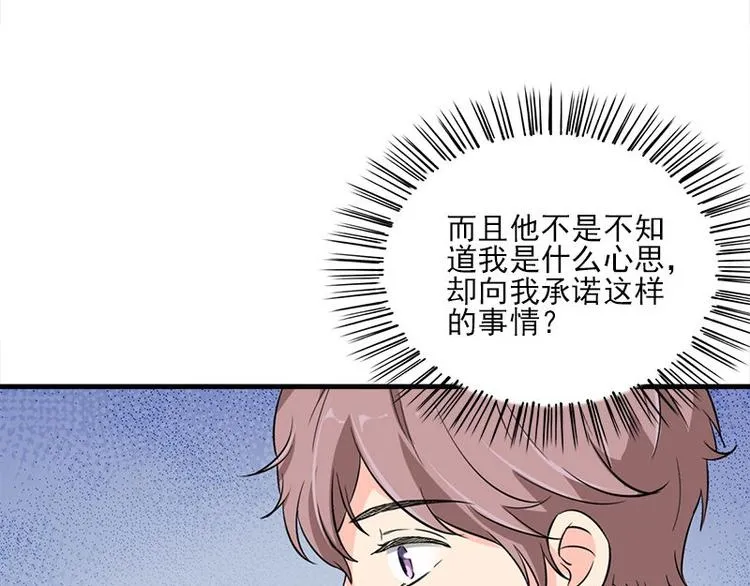 第14话 错误的日期 第55页
