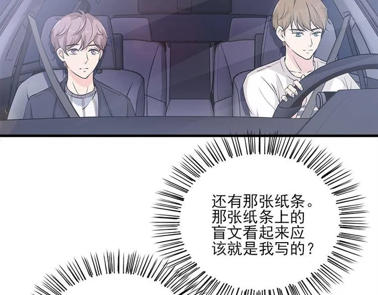 第14话 错误的日期 第58页